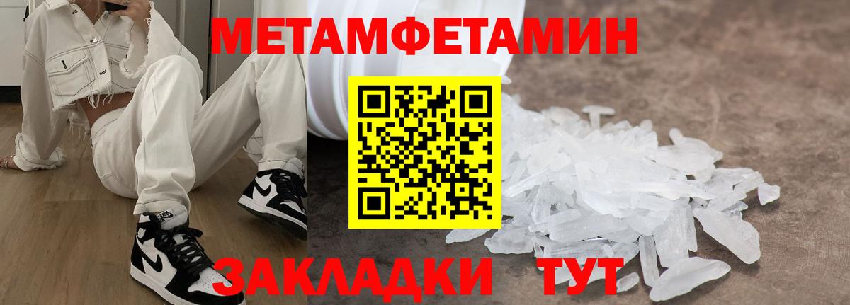 Меф мяу мяу Тула