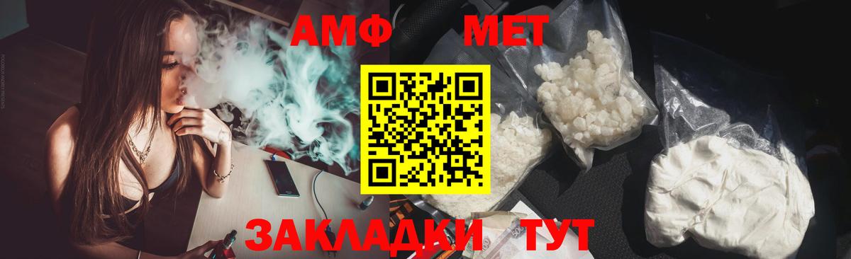 АМФ  Вход с VPN  Тула  АМФЕТАМИН Premium 