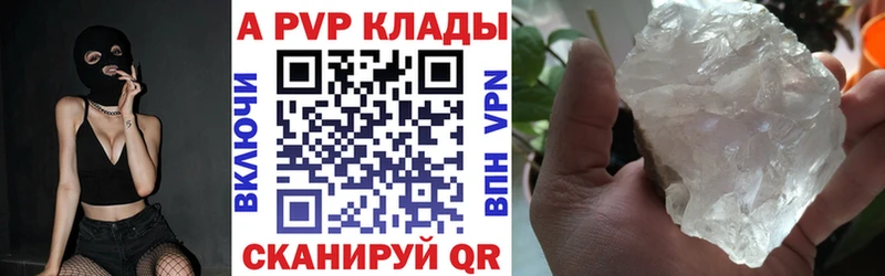 Alfa_PVP Crystall  магазин продажи   kraken зеркало  Тула 