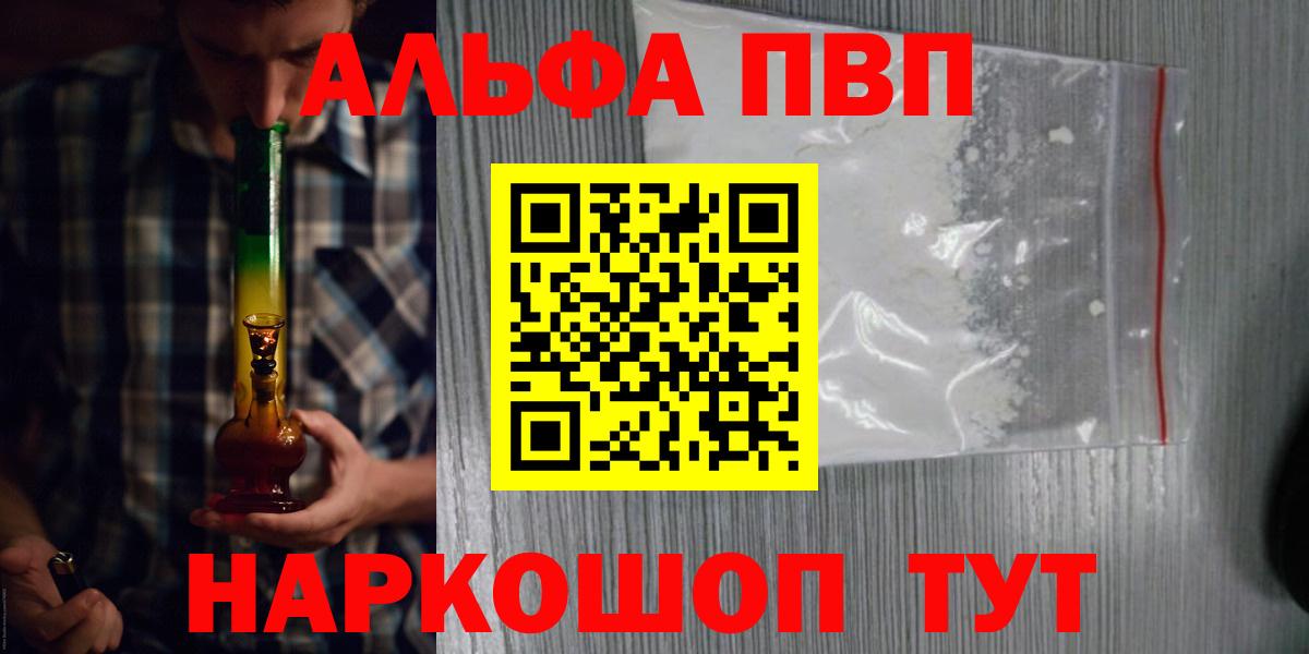 Тула  APVP Crystall  Вход с VPN  Alpha PVP кристаллы  Alfa_PVP кристаллы 