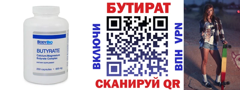 БУТИРАТ GHB  магазин продажи наркотиков  Тула 