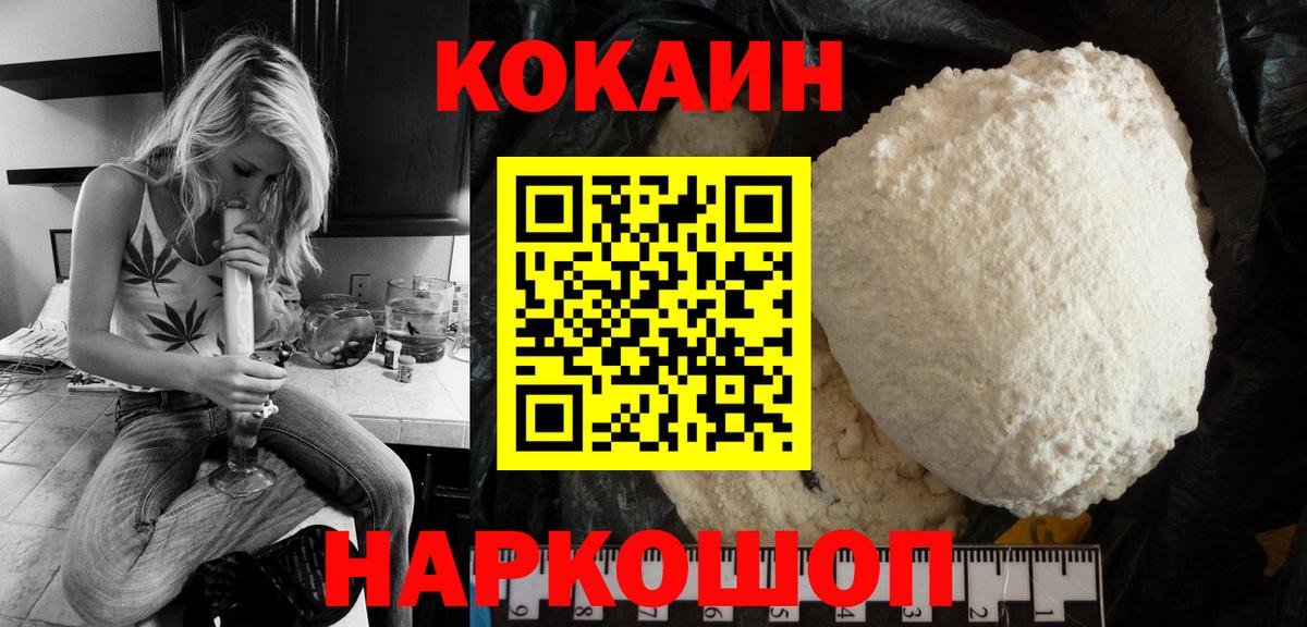 Тула  COCAIN Fish Scale  Вход с VPN 