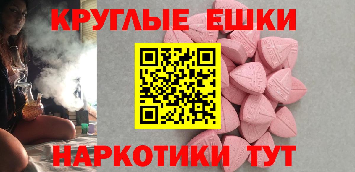 Ecstasy ешки Тула