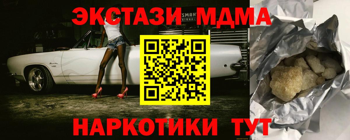 ГАШИШ  Гашиш  Мефедрон кристаллы  МДМА  Вход с VPN  Мефедрон  Вейп ТГК  Канабис  Тула  Канабис 