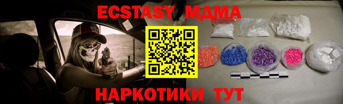 MDMA VHQ  Вход с VPN  MDMA crystal  Тула 