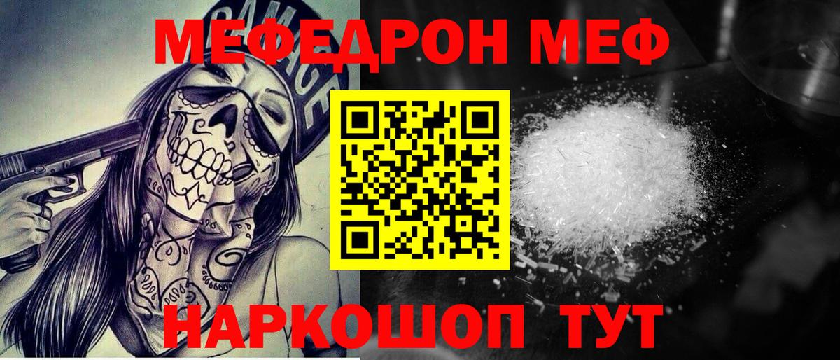 МЯУ-МЯУ VHQ  МЯУ-МЯУ mephedrone  Меф  Тула  Вход с VPN 