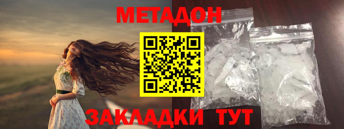 omg маркетплейс  Метадон VHQ  Вход с VPN  Тула 