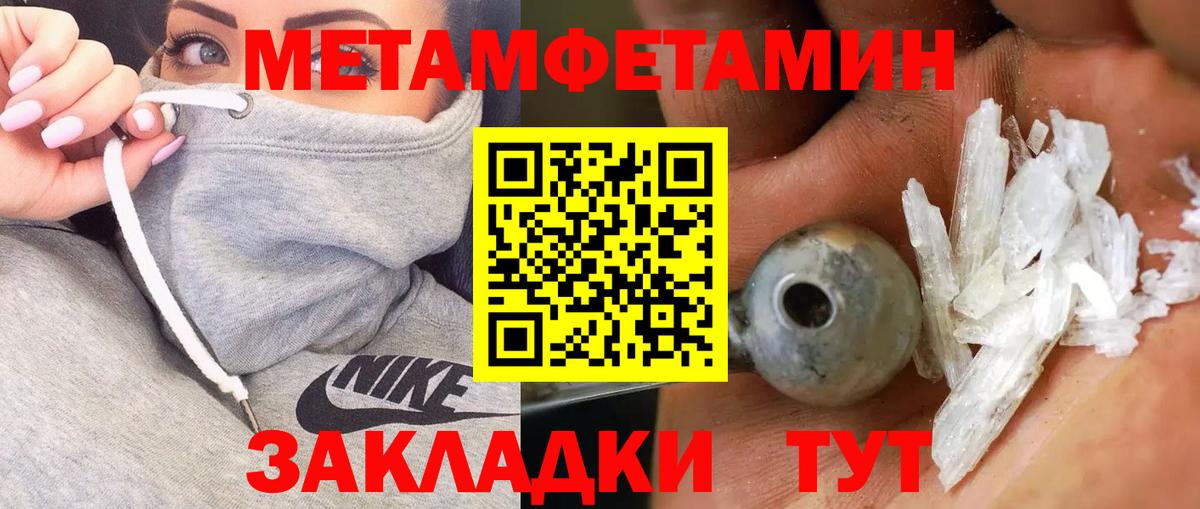Тула  Метамфетамин винт  Вход с VPN 