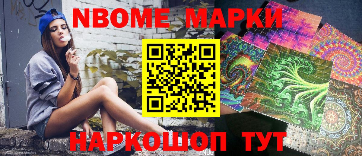 Тула  Наркотические марки 1500мкг  Наркотические марки 1500мкг  Марки NBOMe  Вход с VPN 