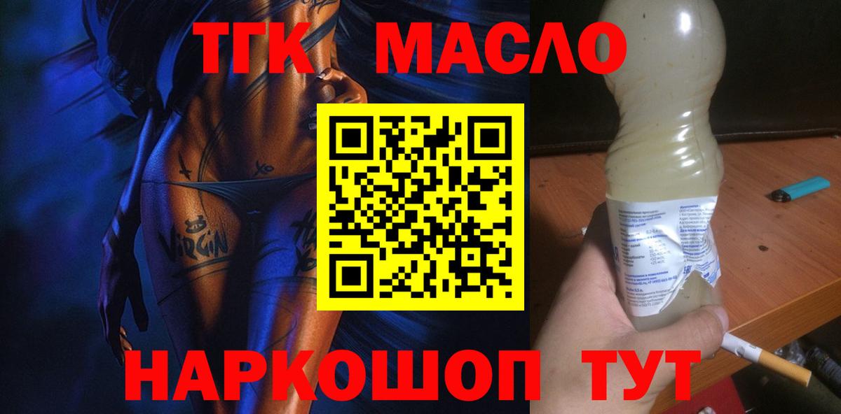 ТГК вейп Тула