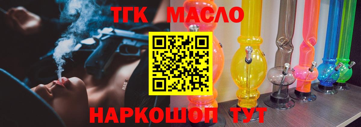 Тула  Дистиллят ТГК THC oil  сколько стоит  Вход с VPN  Дистиллят ТГК THC oil 