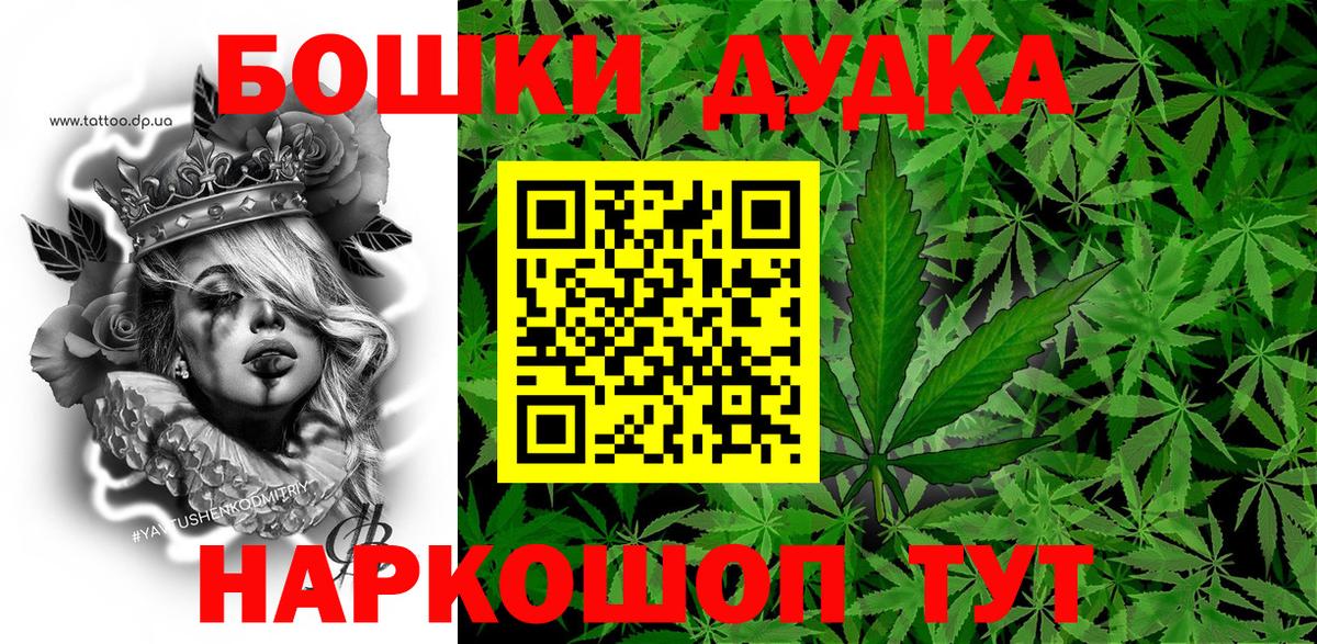 Бошки Шишки Bruce Banner  МАРИХУАНА AK-47  Тула  Шишки марихуана Amnesia  Вход с VPN  Бошки марихуана MAZAR 